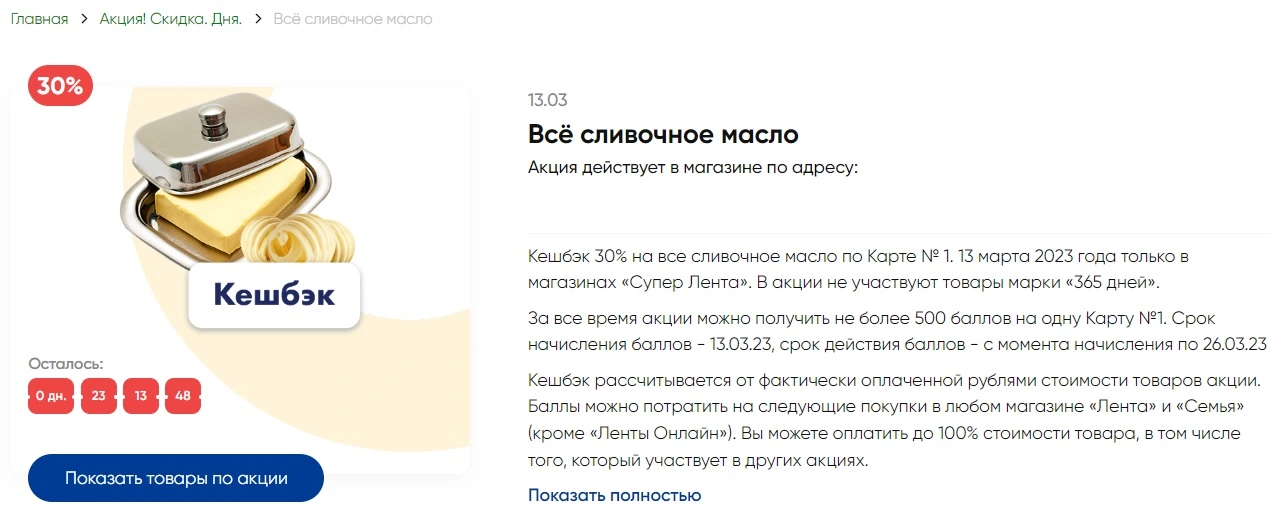 масло.webp