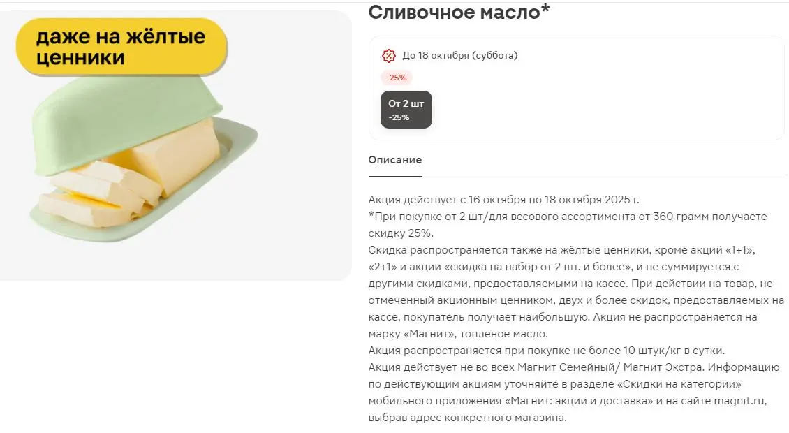масло25.webp