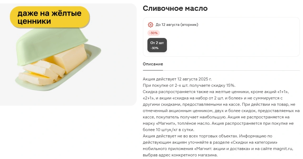 масло_1.webp