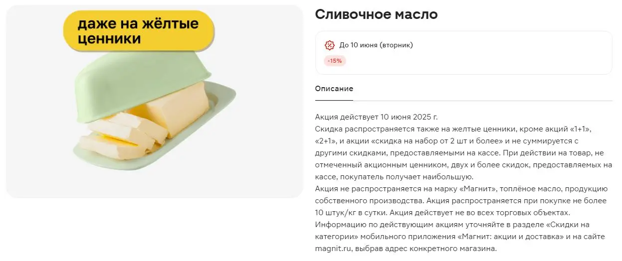 масло_15.webp