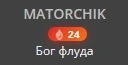 маторчик.webp