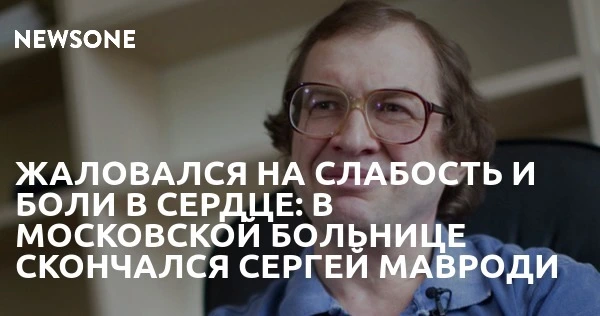 mavrodi.webp
