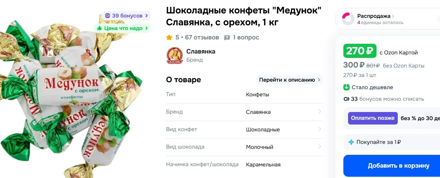 медунок.webp