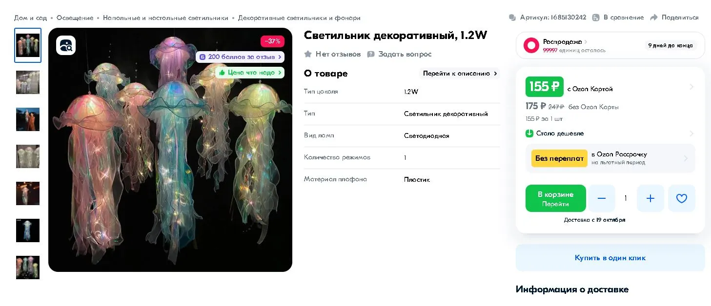 Медуза.webp