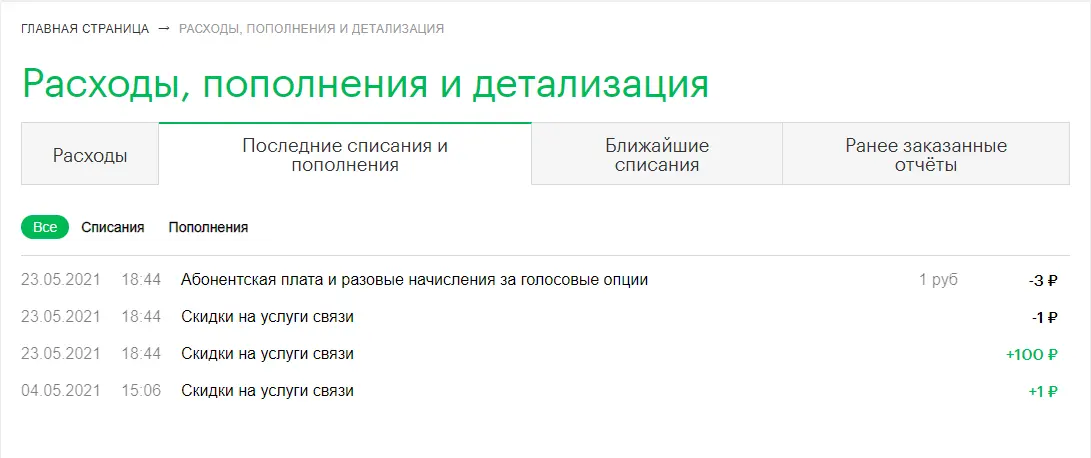 Megafon 1.webp