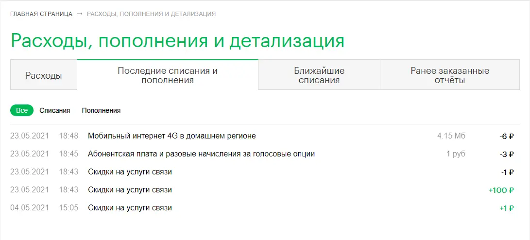Megafon.png