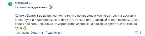 мегафон.webp