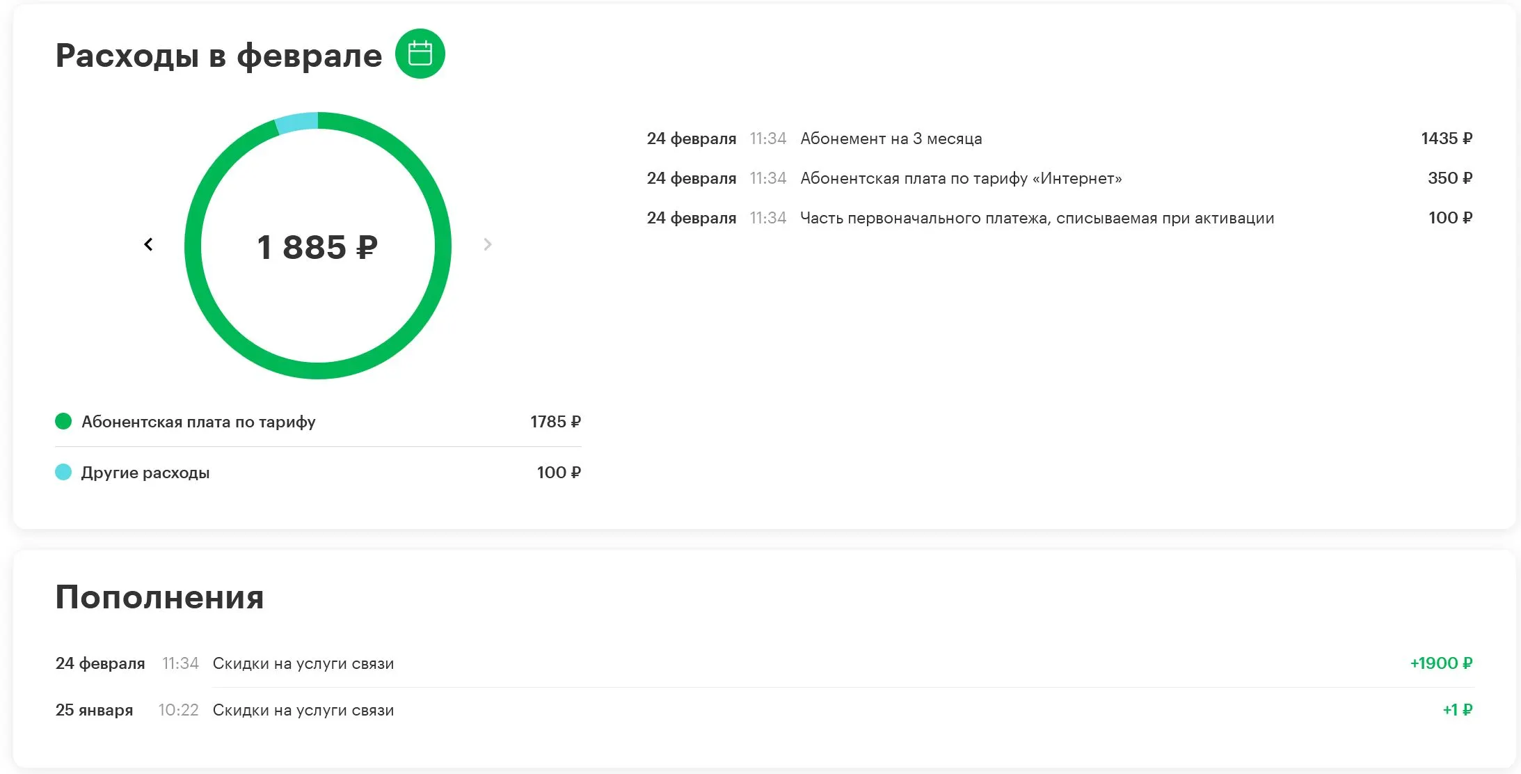 MEGAFON.webp