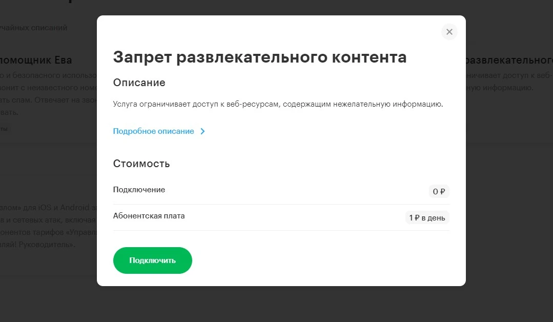Мегафон.webp