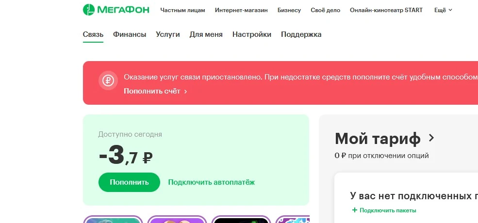 мегафон.webp