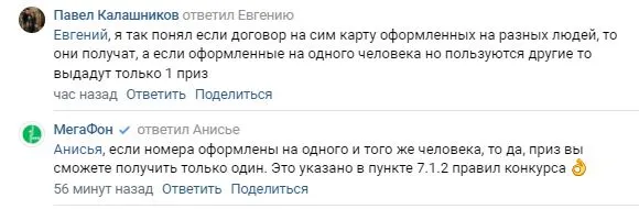 мегафон2.webp