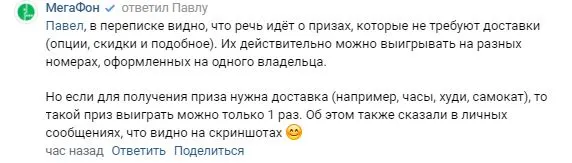 мегафон3.webp