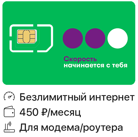 Мегафон_450.webp