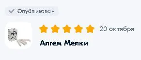 Мел.webp