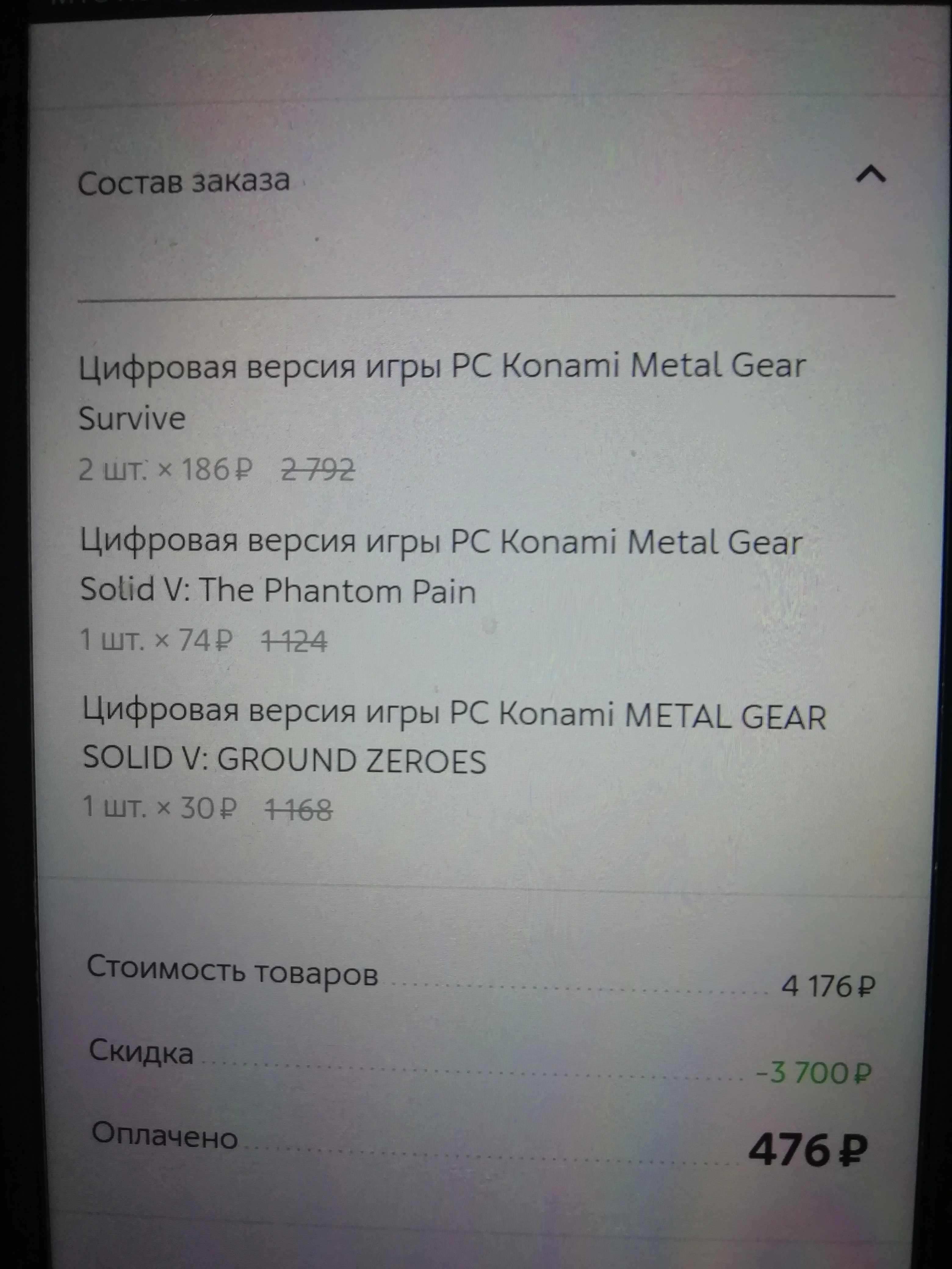 Metal Gear Solid.webp