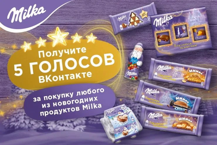 милка-740x493.webp