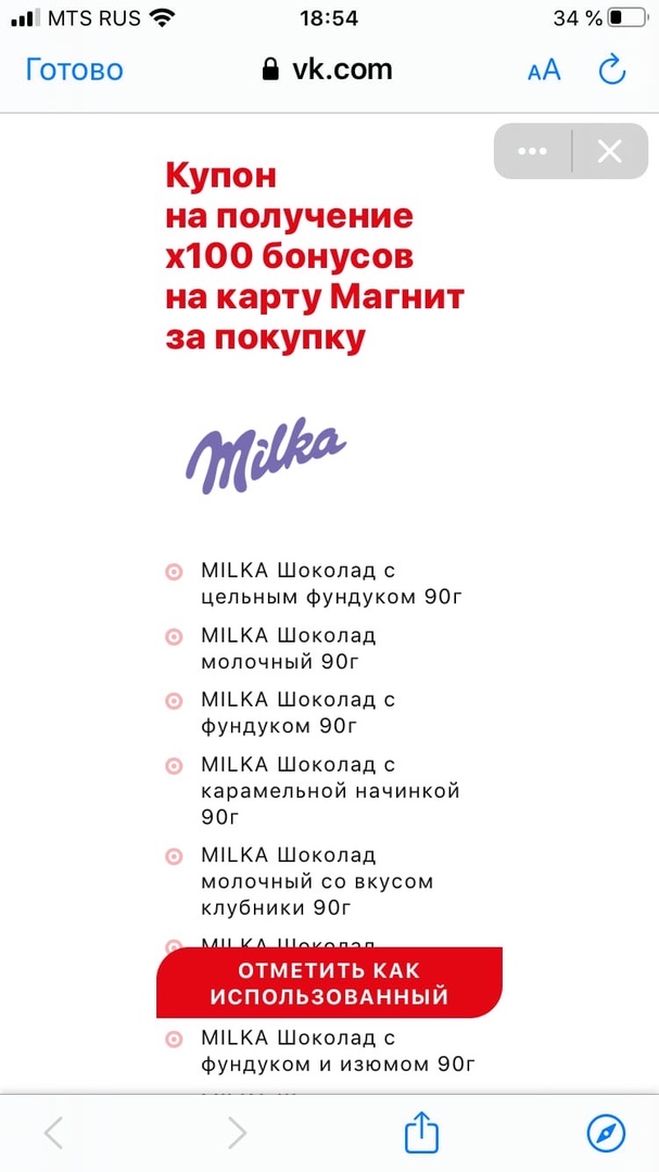 милка.jpg