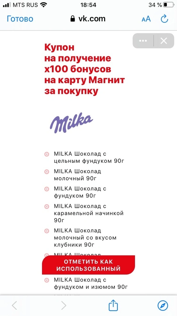 милка.webp