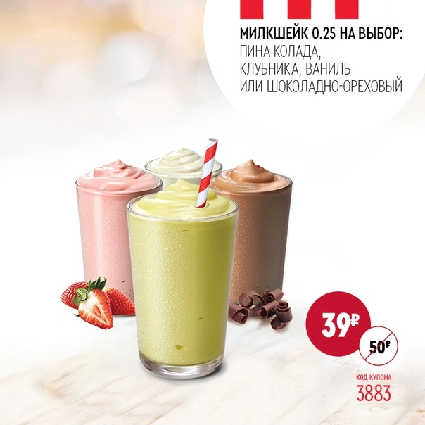 милшейк.webp