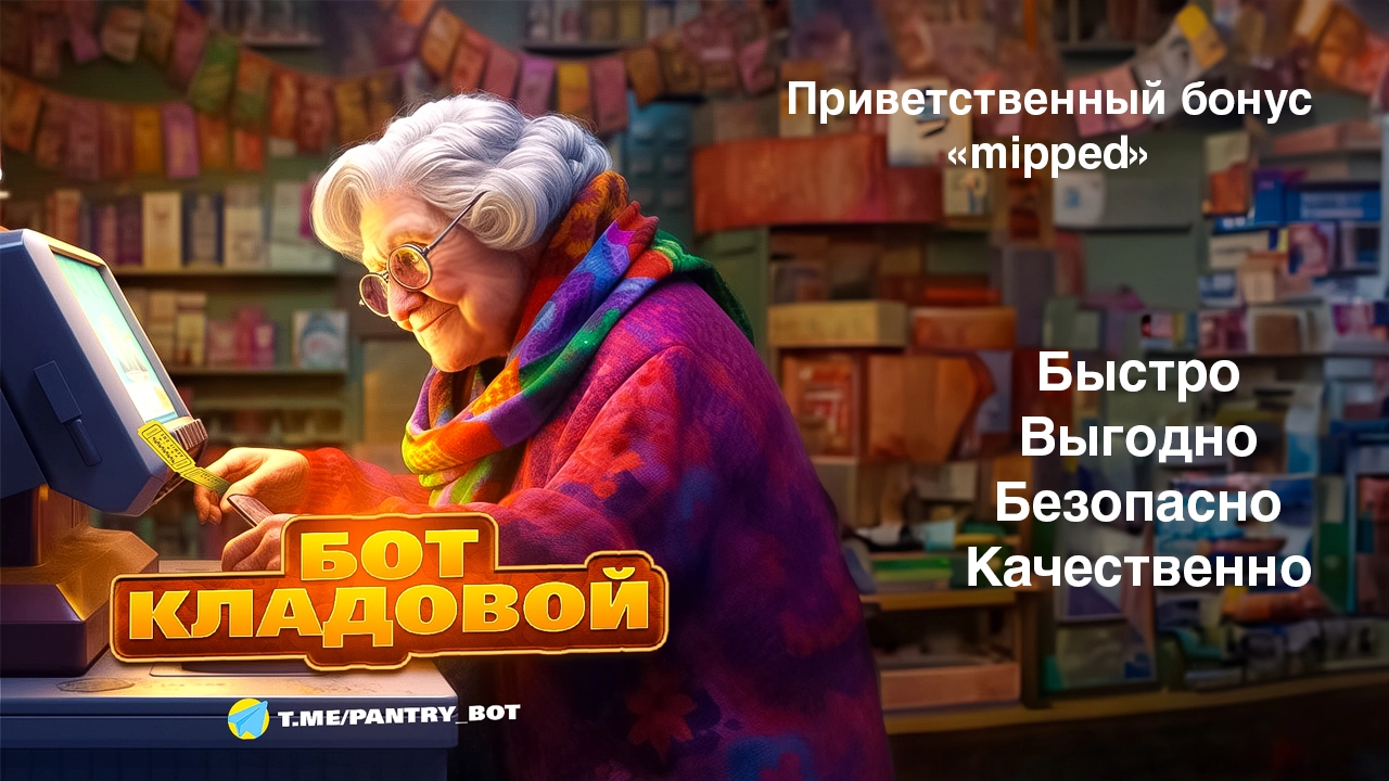 миппед.jpg