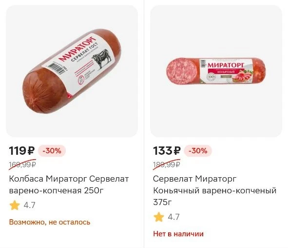 Мираторг.webp
