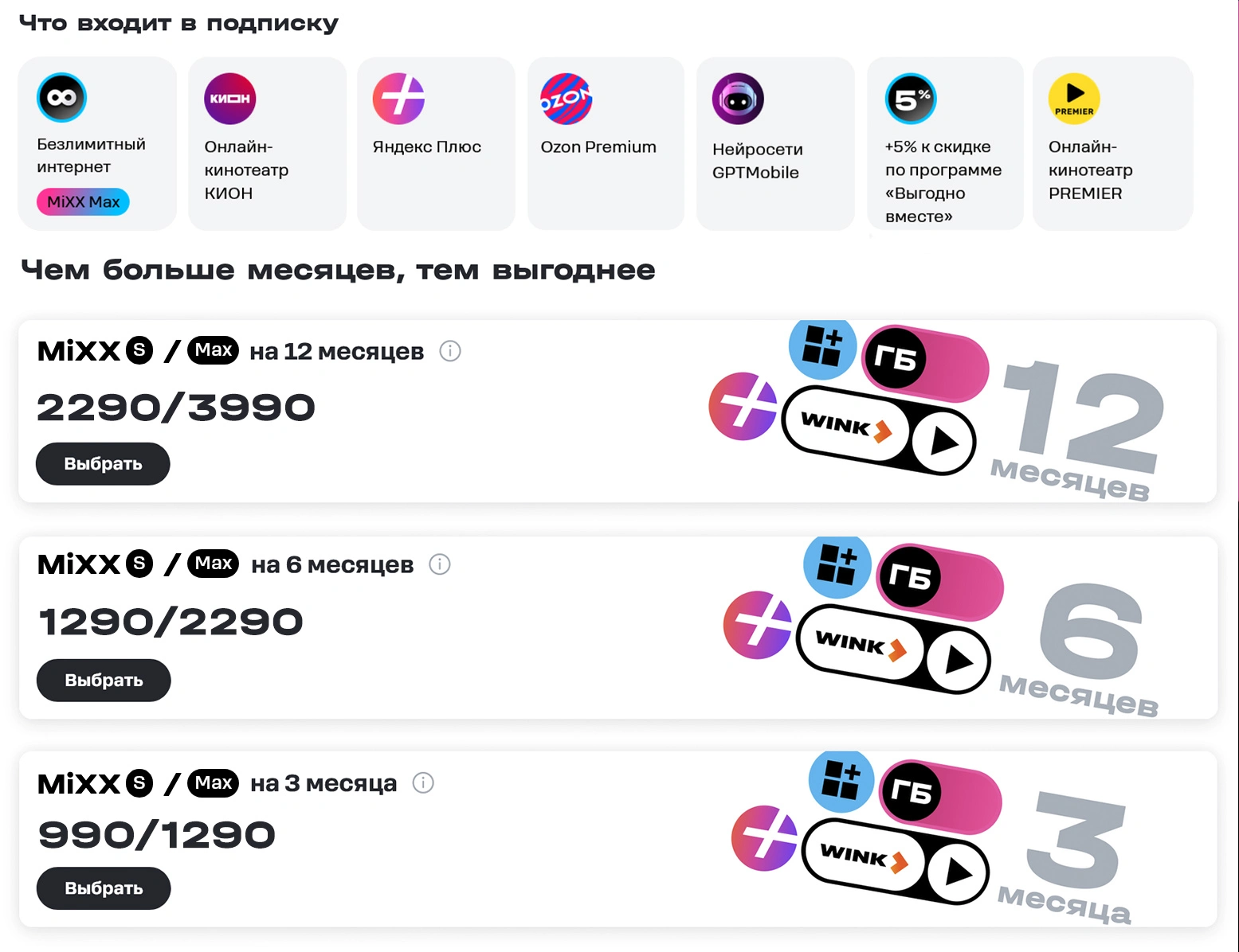 mixx.discount.webp