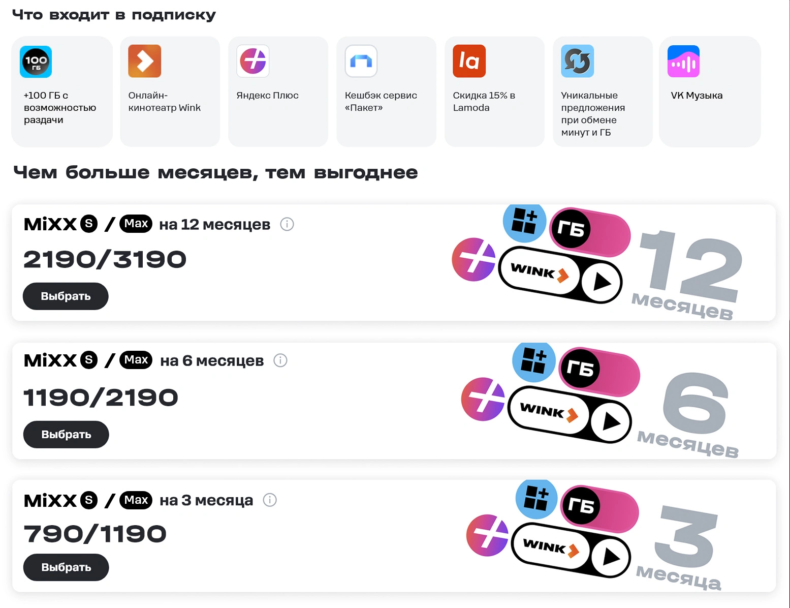 mixx.discount.webp