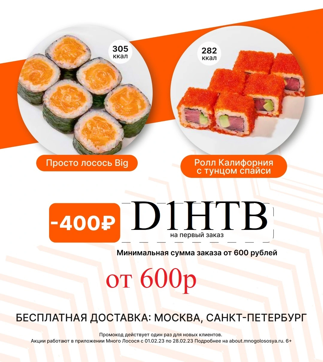 Много лосося.jpeg