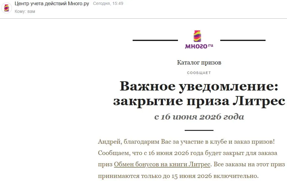 Много.ру.webp