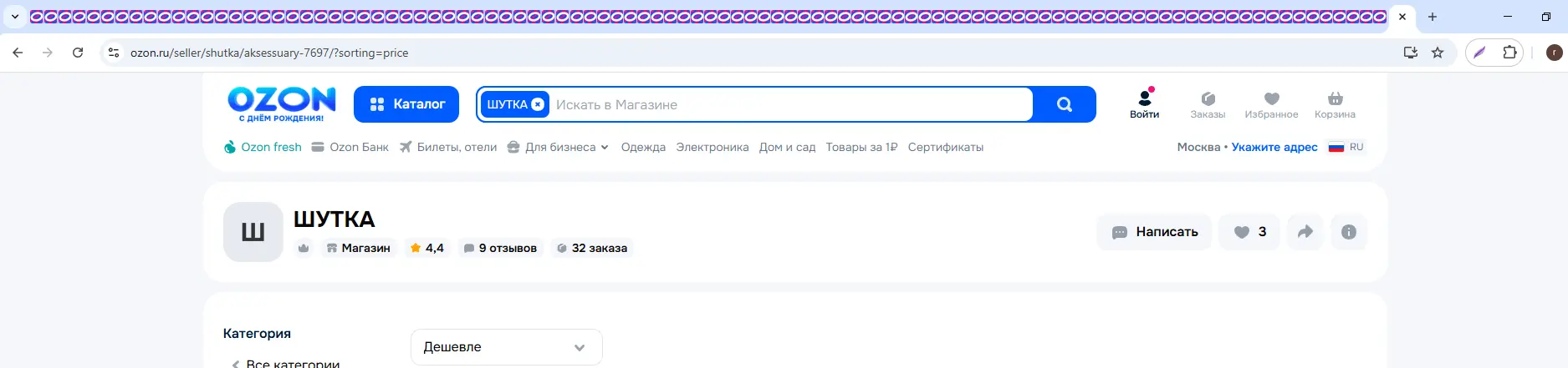 мои расширения.webp