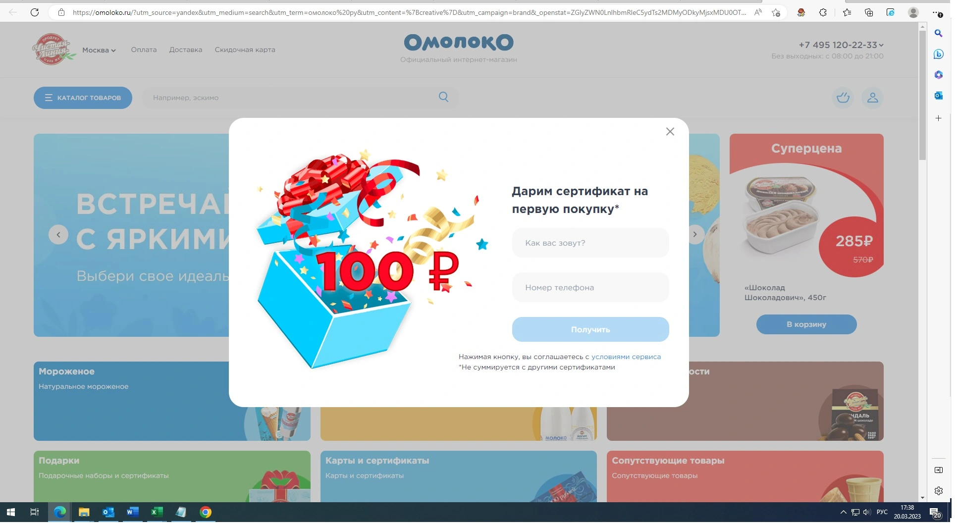 молоко.webp