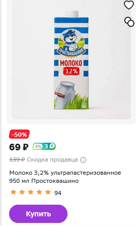 Молоко2.webp