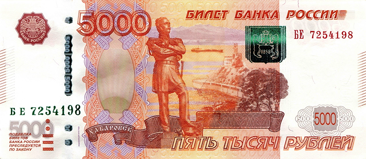 Money_Banknotes_Roubles_436607.webp