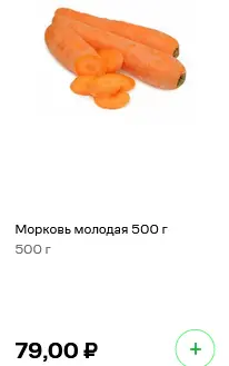 Морковь - заказать в Купер - Купер.webp