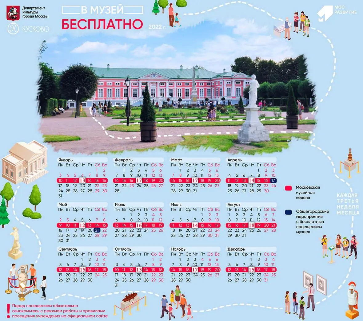 moskovskaya-muzejnaya-nedelya-2022.webp
