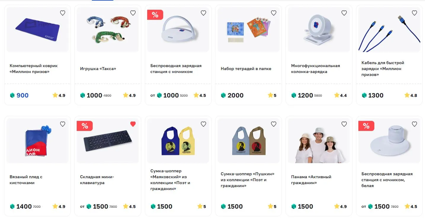 мп скидки 3.webp