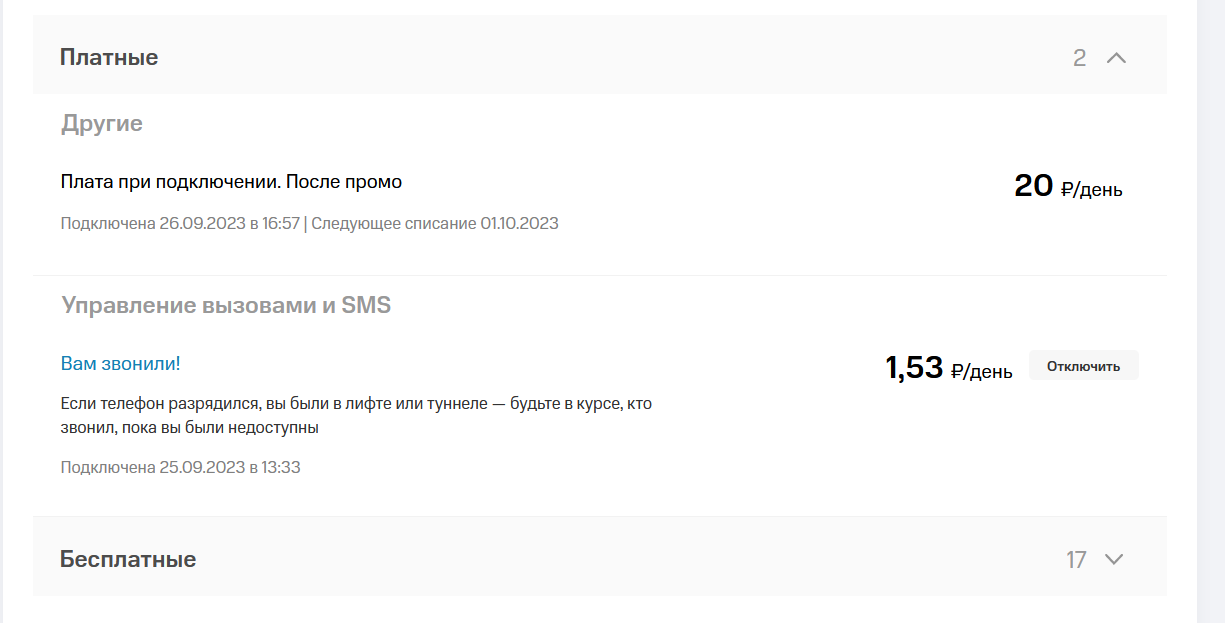 мтс.webp