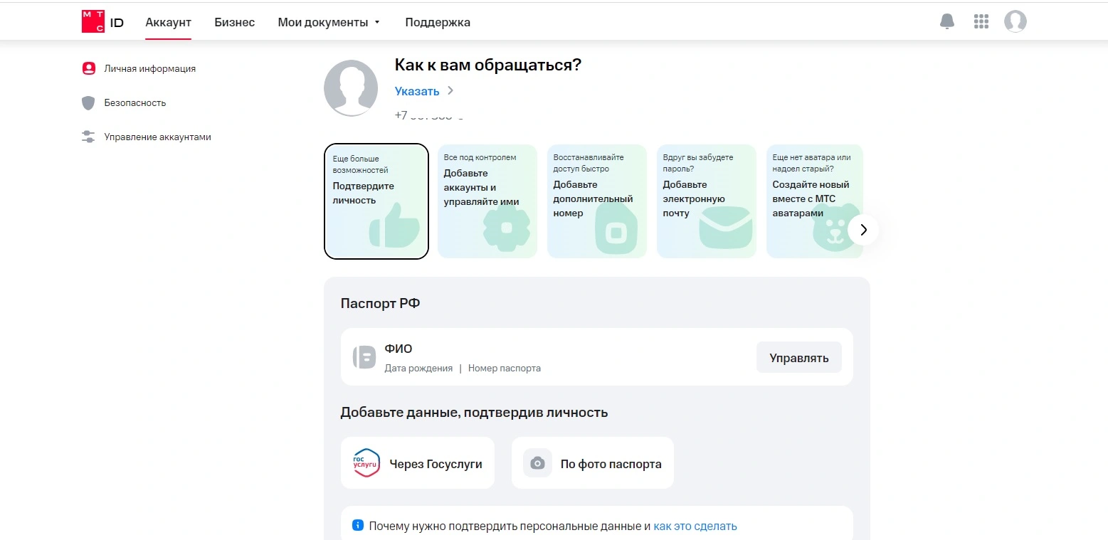 МТС.webp
