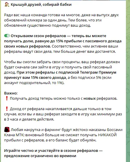 mtk-clicker-mafia-obzor.webp