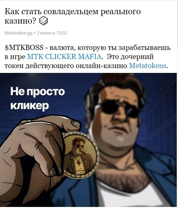 mtk-kliker-mafiya.webp