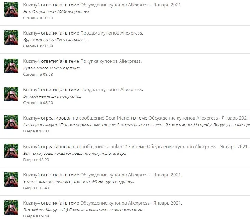 мудила.webp