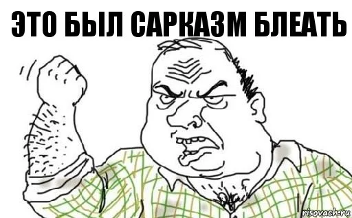 muzhik-bleat_169751898_orig_.webp