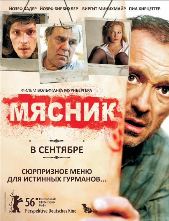 Мясник.webp