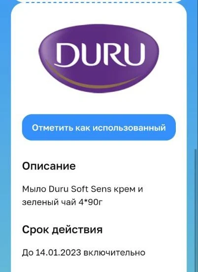 мыло.webp