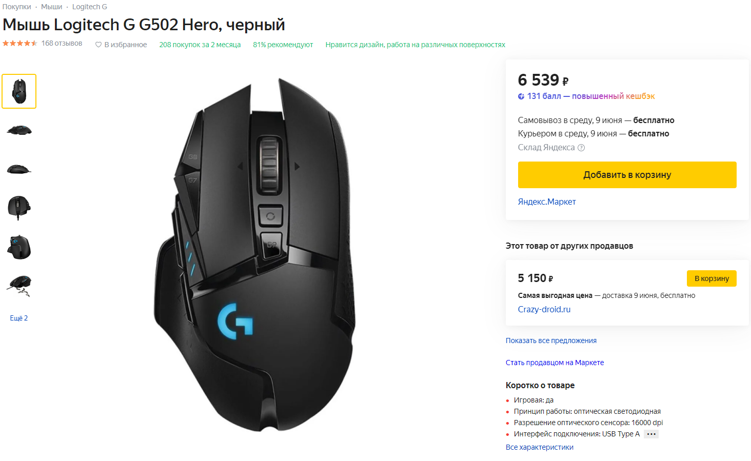Мышьь.png