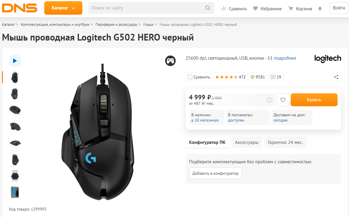 Мышь.png