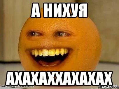 Ни ху картинка