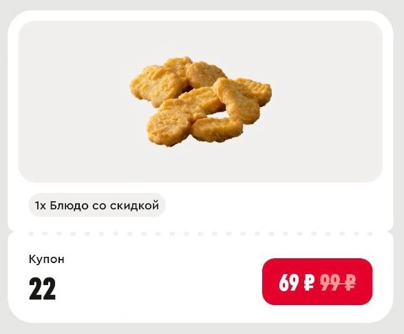Нагетсы.webp