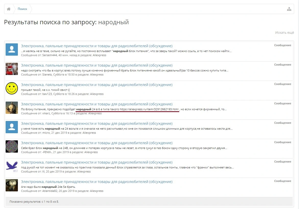 narodnyi_poisk2.webp