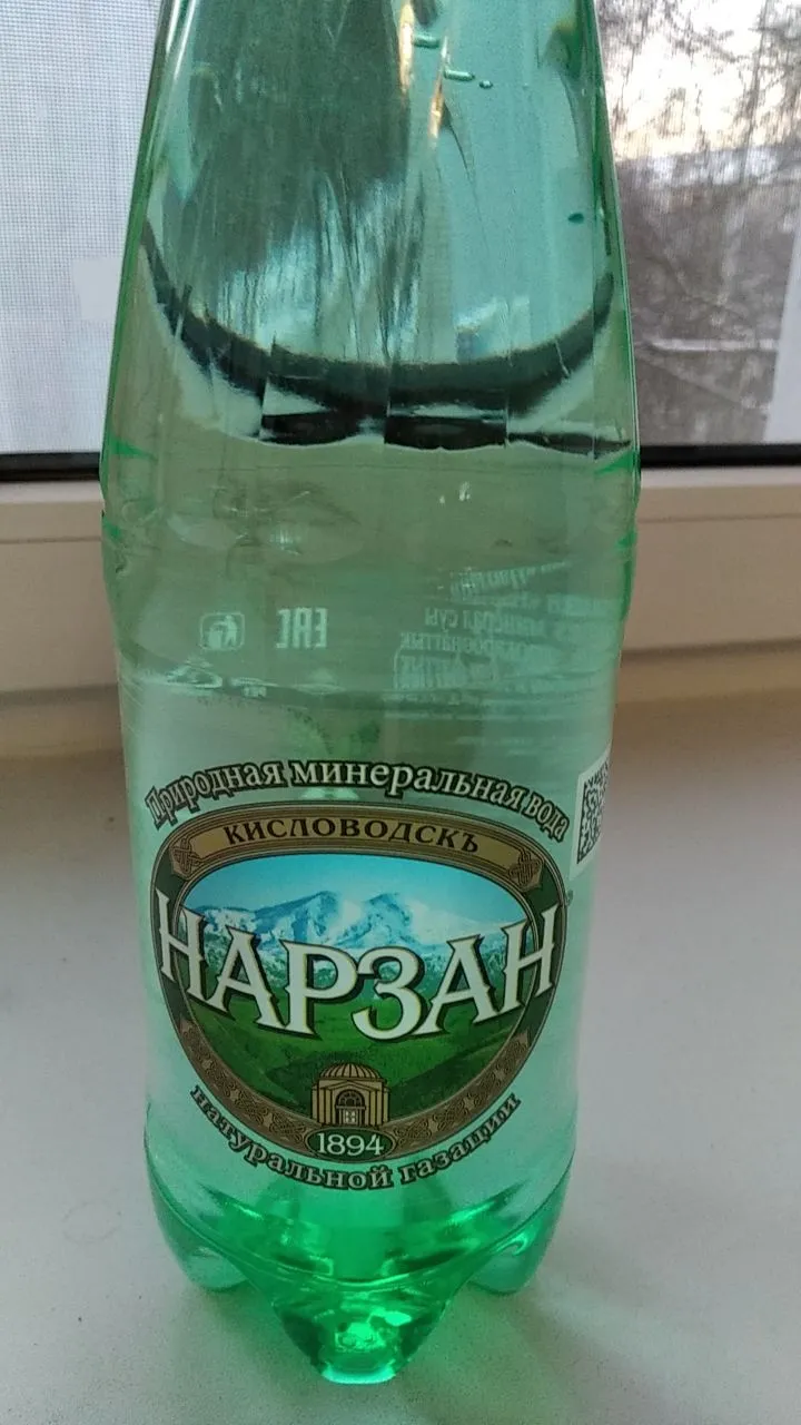 нарзан.webp